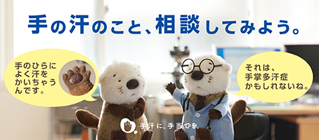 みんなの手の汗サイト