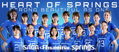 久光スプリングス