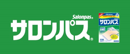 サロンパス