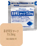 ネオキシ®テープ