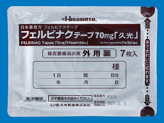 経皮鎮痛消炎剤 日本薬局方 フェルビナクテープ フェルビナクテープ70mg「久光」