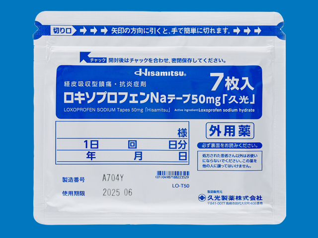 経皮吸収型鎮痛・抗炎症剤 ロキソプロフェンNaテープ50mg「久光」