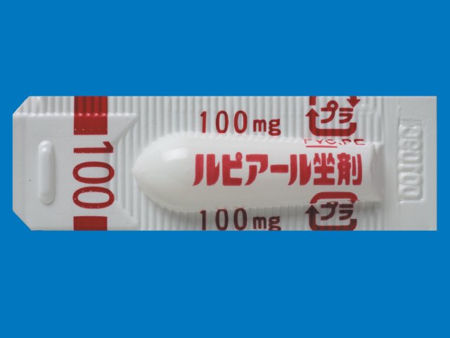 催眠・鎮静・抗けいれん剤 ルピアール坐剤100