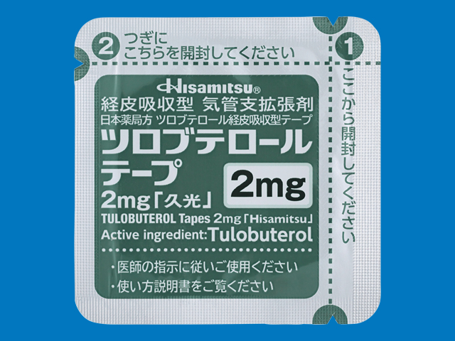 経皮吸収型 気管支拡張剤　日本薬局方ツロブテロール経皮吸収型テープ ツロブテロールテープ2mg「久光」