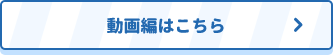 手の汗チェックシートを見る